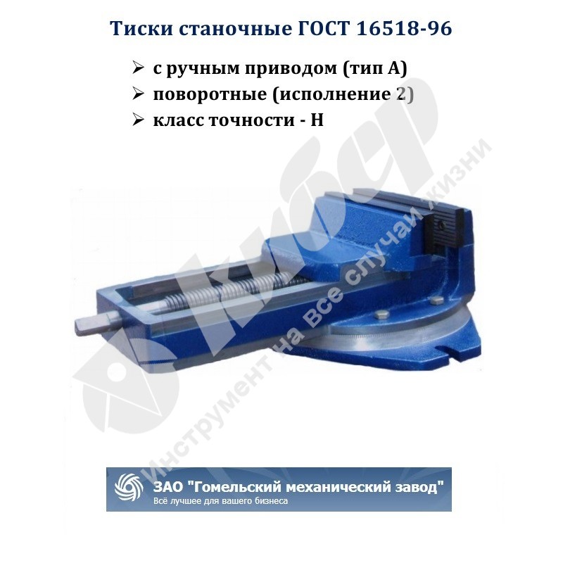 Тиски гост 16518 96 чертеж