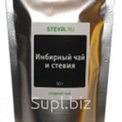 Мате и стевия.  
Сладкий чай.
(фольгированный Zip-lock пакет) Состав:  матэ,стевия парагвайская