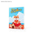 Настольная игра "Пёс на крыше"