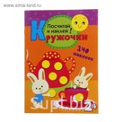 Кружочки с наклейками "Посчитай и наклей". Автор: Романова М.