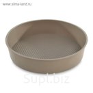 Форма для запекания круглая, 25 х 8 см