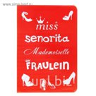 Обложка для паспорта "Miss senorita"