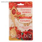 Ложка именная со вставкой "Татьяна"