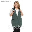Жилет женский "Алекса", размер 54, цвет зелёный 1026з