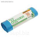 Мешки для мусора с завязками 50 л "Премиум", толщина 25 мкм, рулон 10 шт, цвет голубой