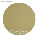 Подложка усиленная 44 см, золото-жемчуг, 1,5 мм