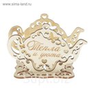 Салфетница деревянная "Тепла и уюта"