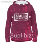 Худи женское Банда невесты, размер XS NIP-692134