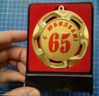 Юбилейные и призовые медали. Нанесение методом сублимации на металлическую вставку.
Коробочки для медали. Крепление на ленточку или булавку.
Печать на одной ил…