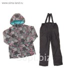 Комплект для девочки (куртка, полукомбинезон), рост 140 см, цвет серый S17343