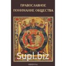 Формат: 84*108/32
Обложка: 7БЦ
Страниц: 432
Год издания: 2015
Тираж: 3000
IBSN: 978-5-4261-0093-0
В пачке: 14