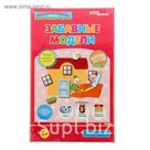 Развивающая игра "Забавные модели"