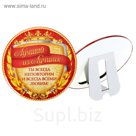 Диплом-тарелка "Лучший из лучших"