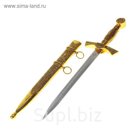 Сувенирный кортик, 41 см, ножны узорчатые, 2 кольца, на рукояти автоматы