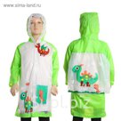 Дождевик детский "Динозаврик", 2XL