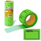 Этикет-лента «Цена», 30?20 мм, зеленая, комплект 5 рулонов по 250 шт., BRAUBERG