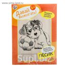 Доска для выжигания "Песик"