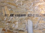 плита ОСП-3 09х1250х2500 мм Е1 Калевала