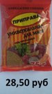 100% НАТУРАЛЬНЫЙ ПРОДУКТ