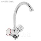 Смеситель для кухни FRUD R40109, двухрычажный, на гайке, высокий излив, хром