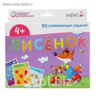 Набор карточек  "Лисёнок" (4+) 24851