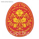 Магнит полимерный с золотым тиснением "Цветочный"