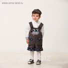 Карнавальный костюм "Волчонок Крепыш ", комбинезон, кепи, р.24
