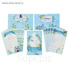 Набор для проводов в декрет "Советы и пожелания будущей мамочке"