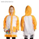 Дождевик детский "Машинка", L
