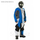 Комбинезон Extreme Blue-White, размер S