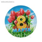 Значок закатной "8 Марта"