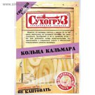 Кольца кальмара "Сухогруз" 70 г