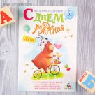 Открытка - игра "С Днем Рождения", домино, медведь