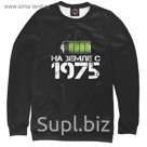 Свитшот мужской "На земле с 1975", размер XS DSP-244697