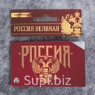 Визитница Россия