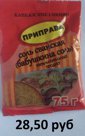 ПРОИЗВОДСТВО -ФАСОВКА И ПРОДАЖА