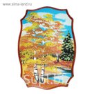 Картина фанера прямоугольная с каменной крошкой "Осень"  бол №3-3  20х30,5х1 см