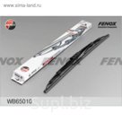 Щетки стеклоочистителя Fenox wb65010