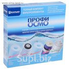 Комплект сменных картриджей "Барьер Профи. Осмо полный", 1,2,3,4,5 ступень