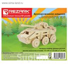 Конструктор "Бронированная машина"