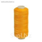 Нитки 40/2, 300м, №140, оранжевый