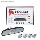 Парктроник TORSO TP-402, 4 датчика, зеркало заднего вида с LED-экраном, 12 В, серебристые