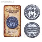 Монета "Светлана"