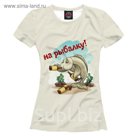 Футболка женская "На рыбалку!", размер XXXL FSH-614508