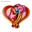 Магнит "Влюбленным"