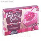 Набор для творчества EMBROIDERY BOX "С любовью…"