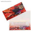 Конверт для денег  "Поздравляем!", часы