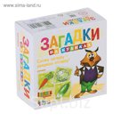 Кубики Загадки "Овощи", 4 штуки