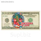 Магнит деревянный доллар "Доставка в дом" с голографией, 11,8х5,7см, Символ года 2019
