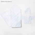 Набор для новорожденных, цвет голубой 4191/0